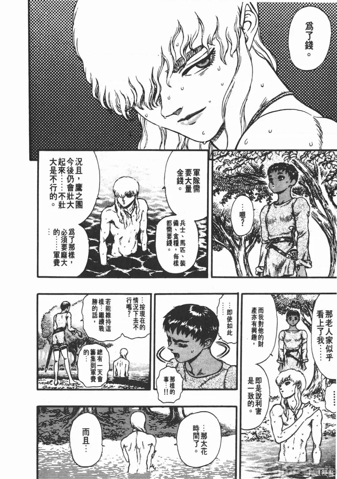 烙印勇者 烙印战士第7卷.zip 第19页