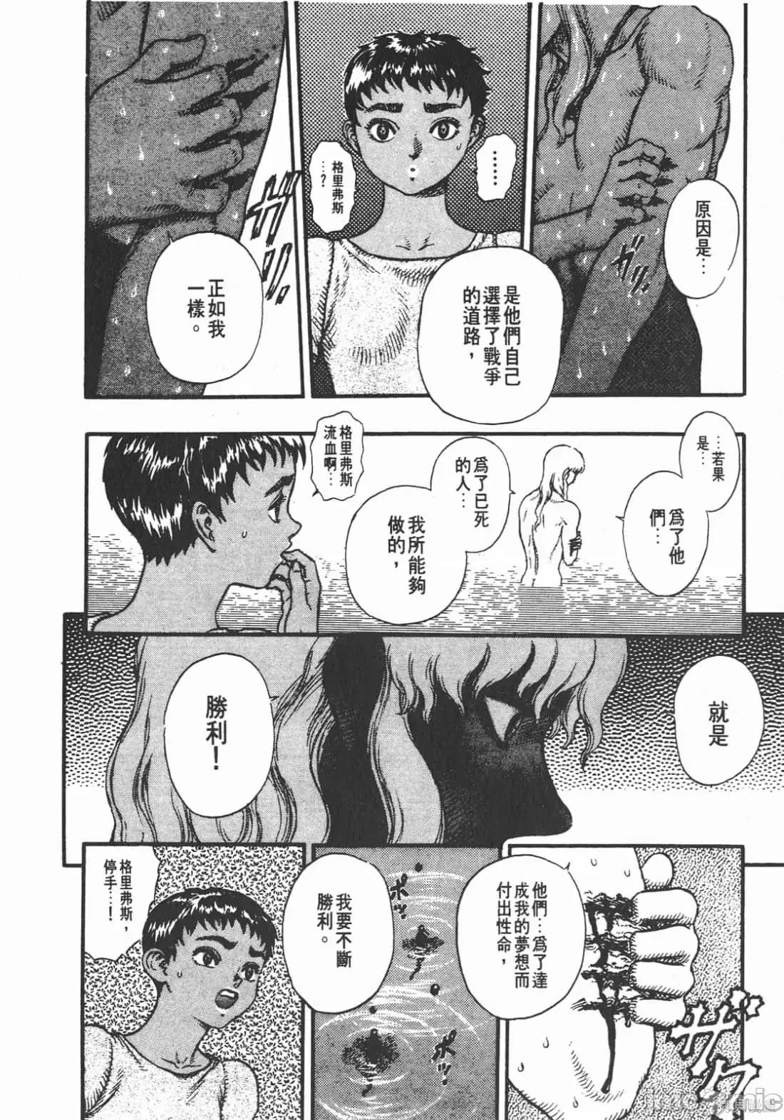 烙印勇者 烙印战士第7卷.zip 第21页