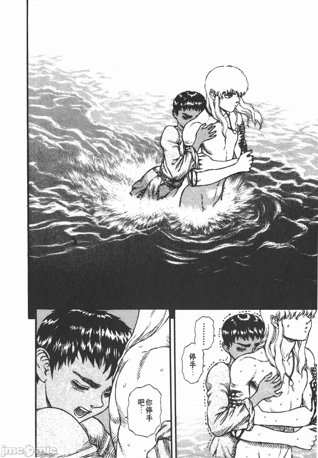 烙印勇者 烙印战士第7卷.zip 第23页