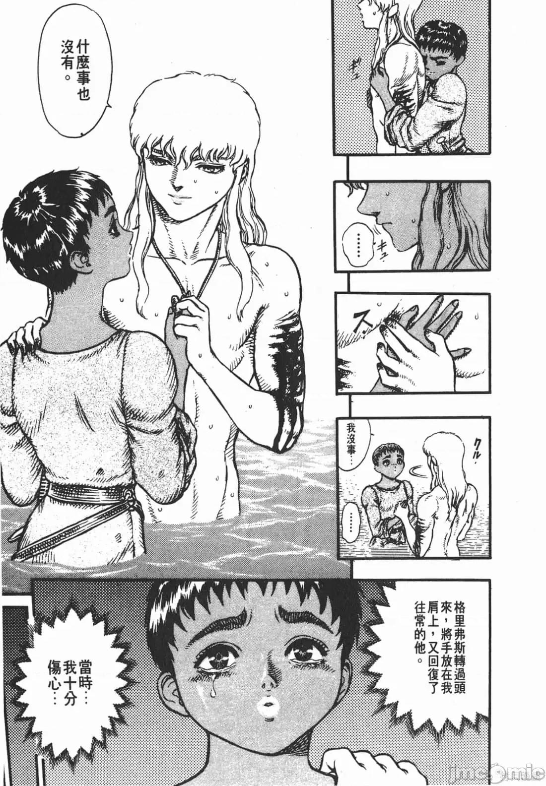 烙印勇者 烙印战士第7卷.zip 第24页