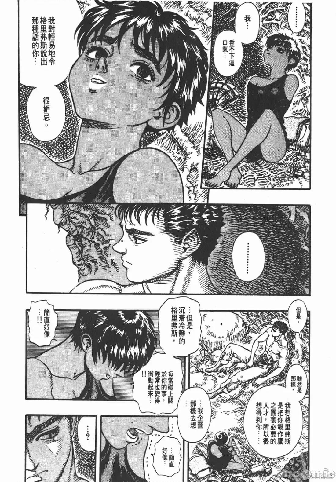 烙印勇者 烙印战士第7卷.zip 第31页