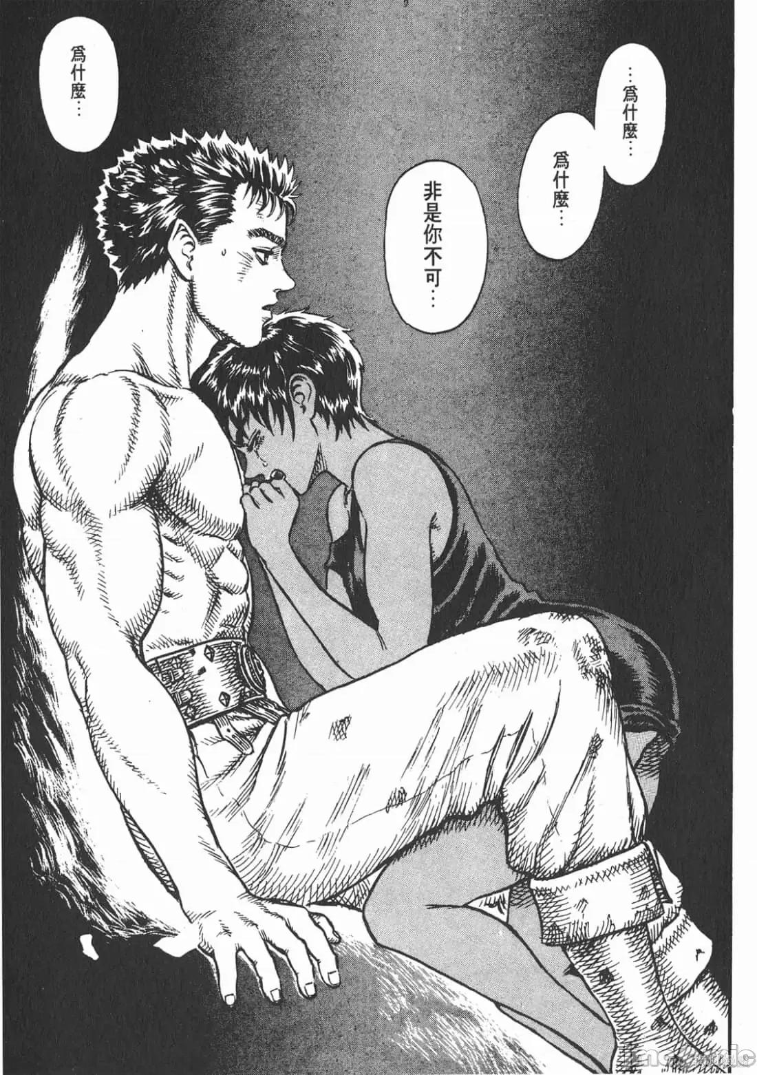 烙印勇者 烙印战士第7卷.zip 第34页