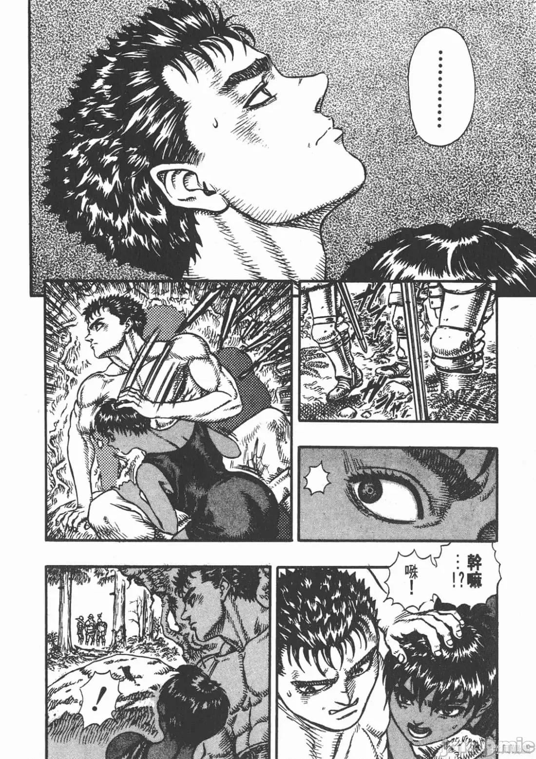 烙印勇者 烙印战士第7卷.zip 第35页