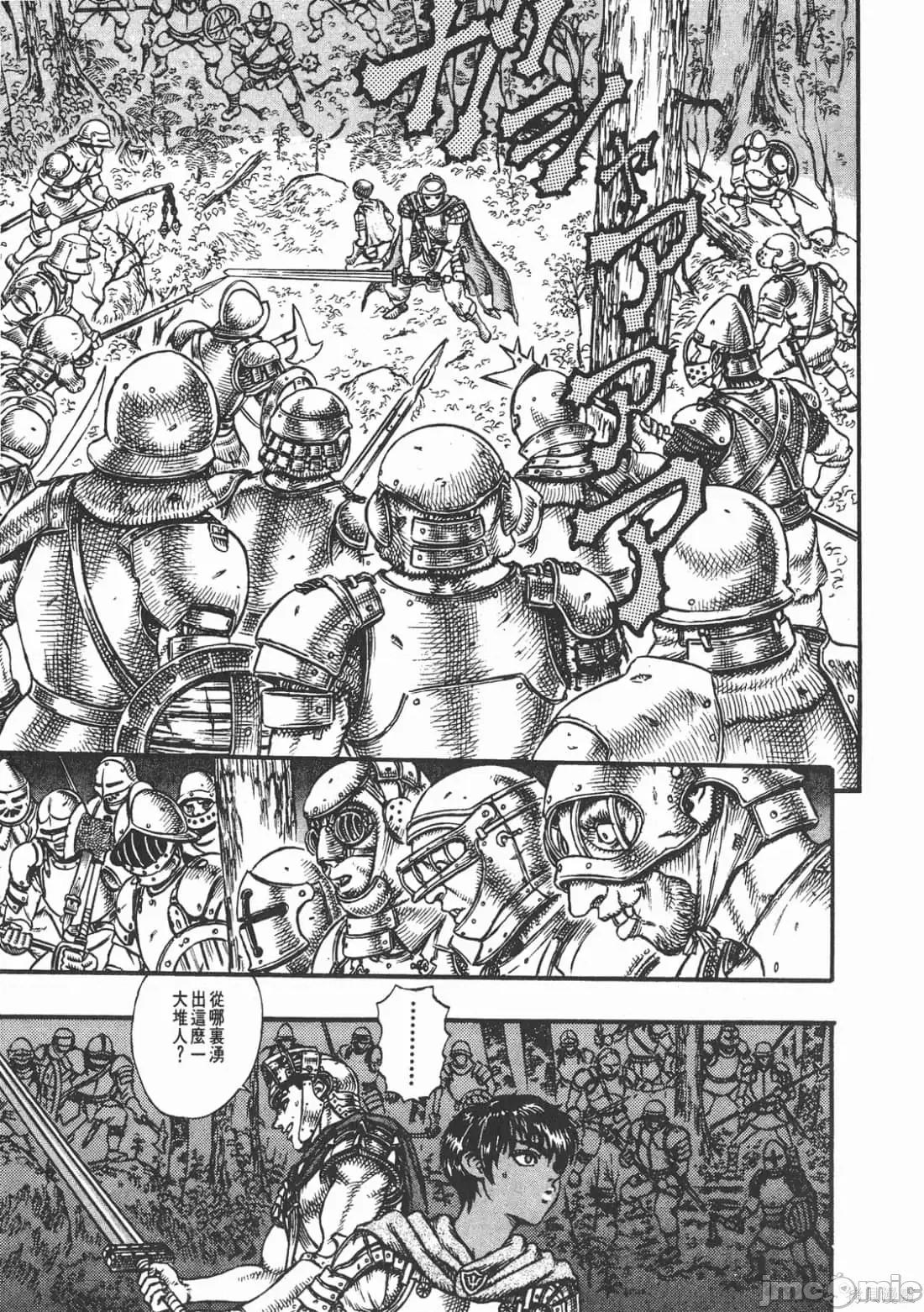 烙印勇者 烙印战士第7卷.zip 第42页
