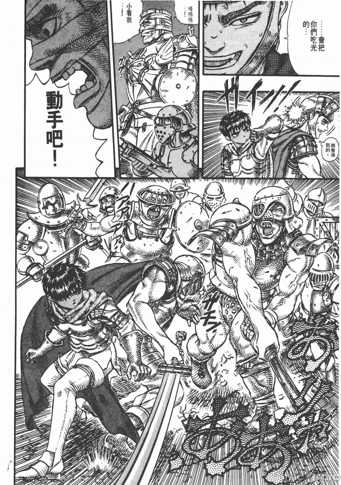 烙印勇者 烙印战士第7卷.zip 第45页