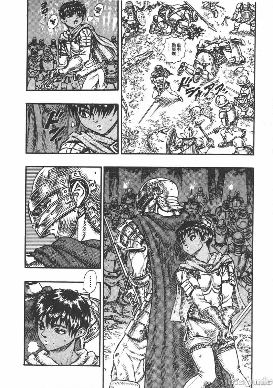 烙印勇者 烙印战士第7卷.zip 第57页