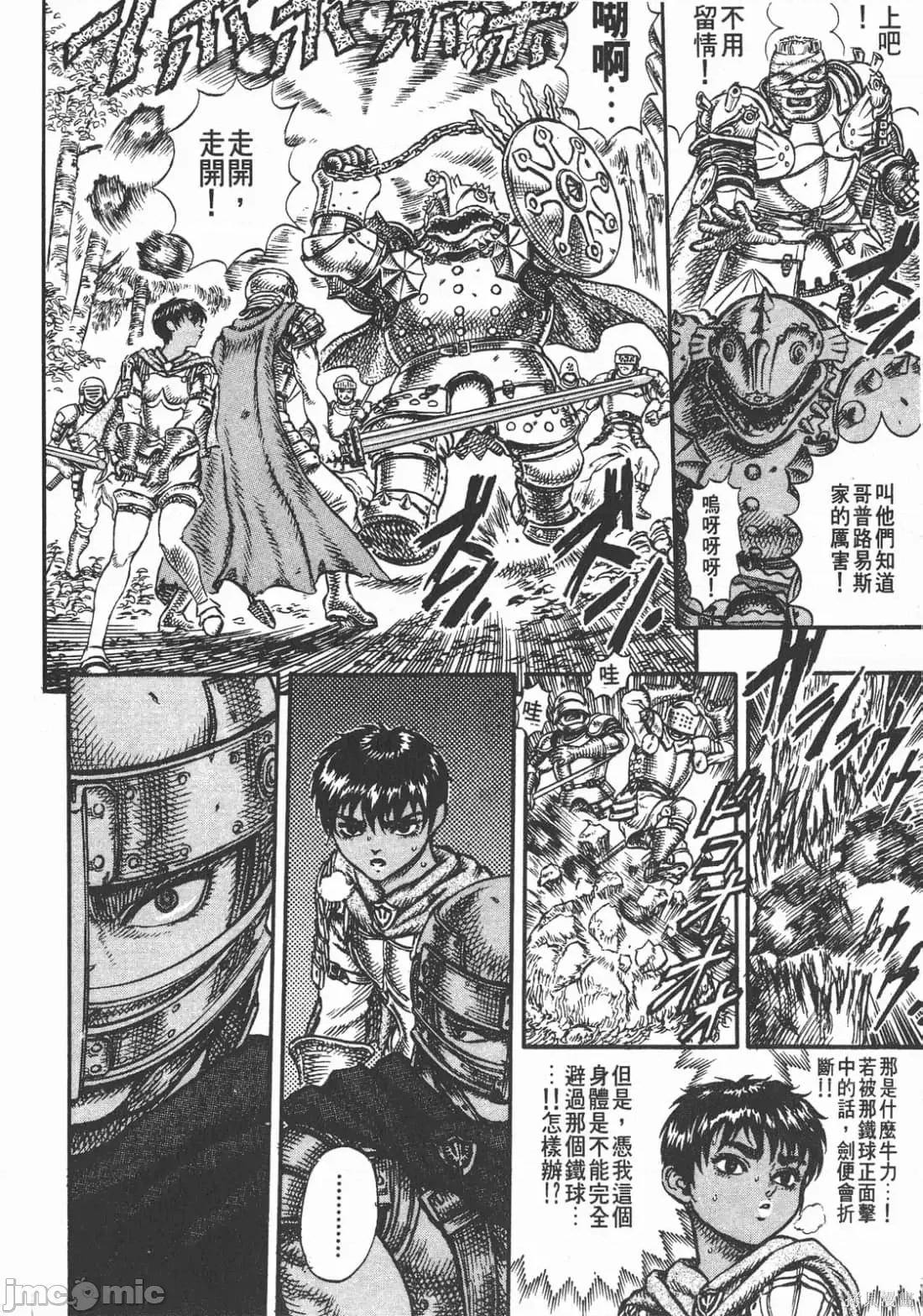 烙印勇者 烙印战士第7卷.zip 第59页