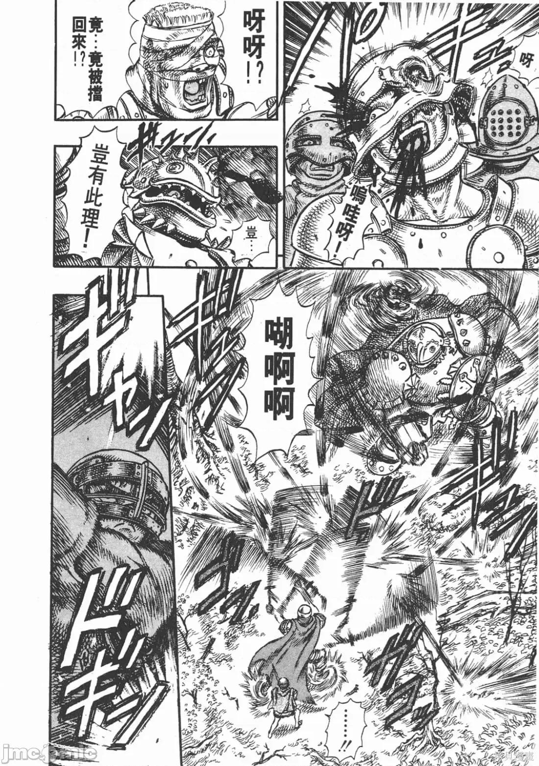 烙印勇者 烙印战士第7卷.zip 第61页
