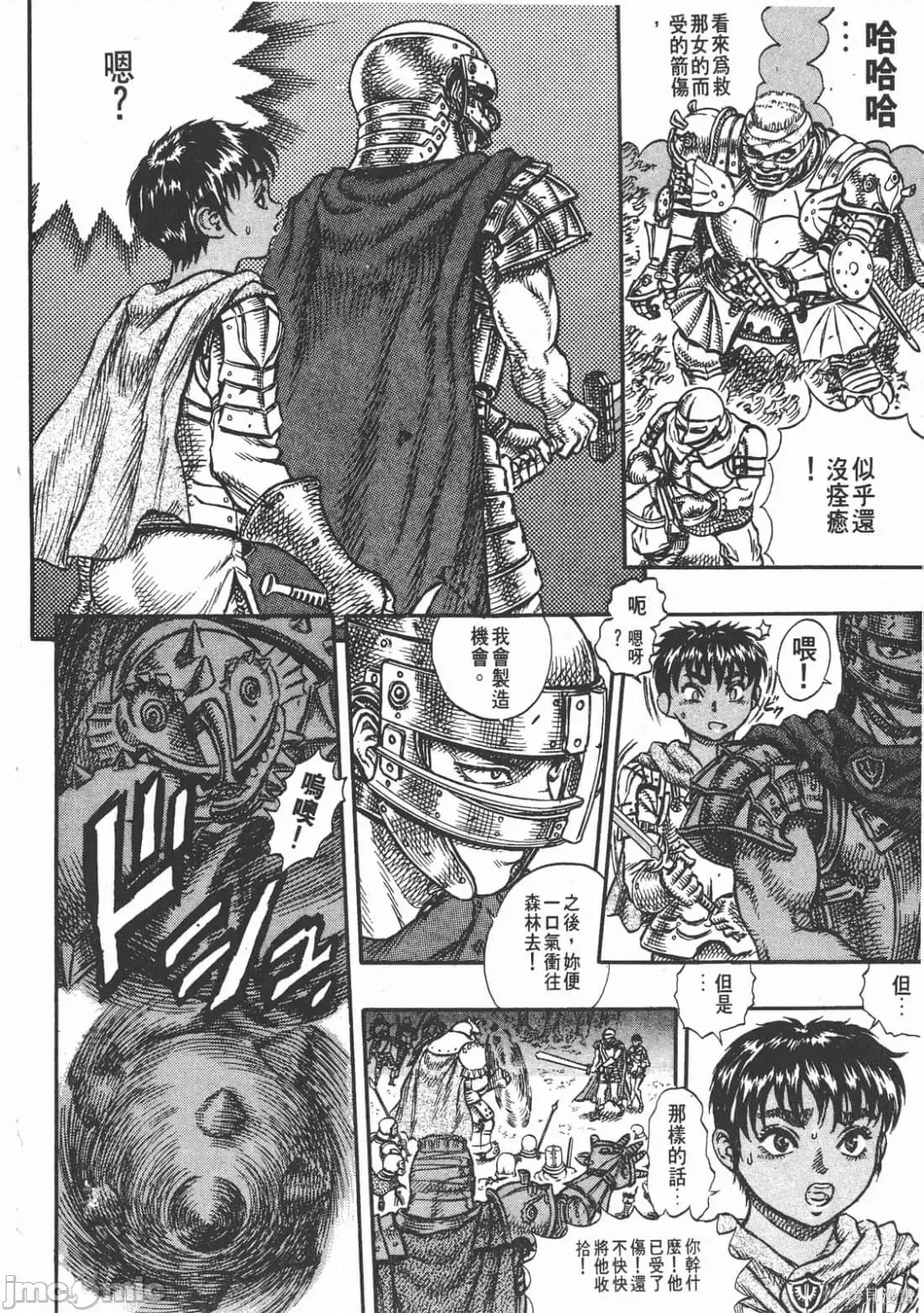 烙印勇者 烙印战士第7卷.zip 第63页