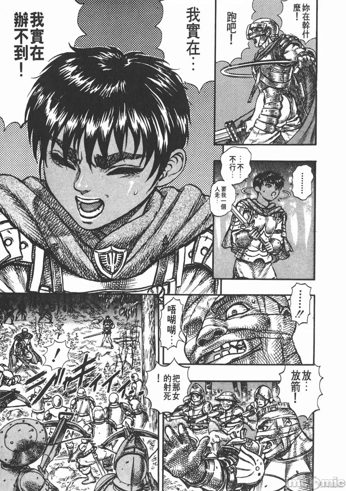 烙印勇者 烙印战士第7卷.zip 第68页