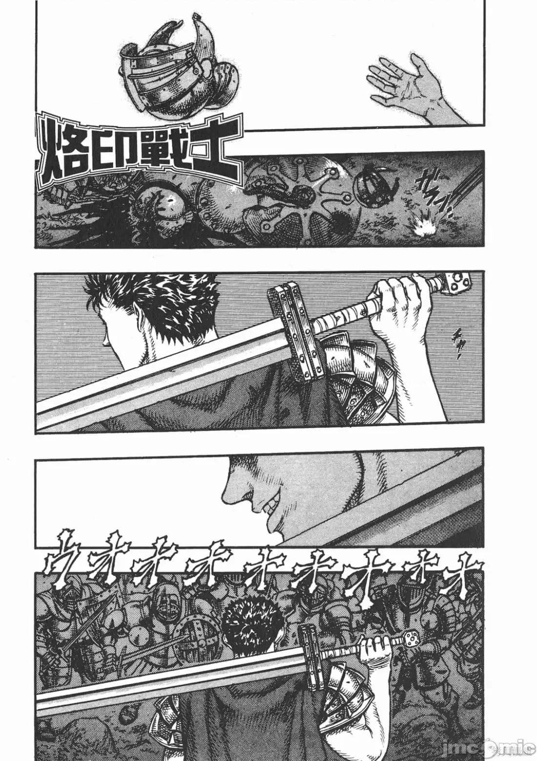 烙印勇者 烙印战士第7卷.zip 第74页