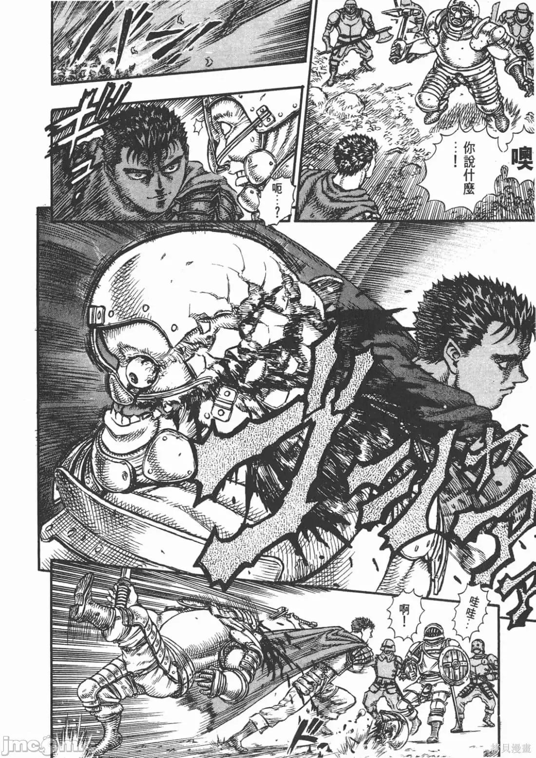 烙印勇者 烙印战士第7卷.zip 第79页