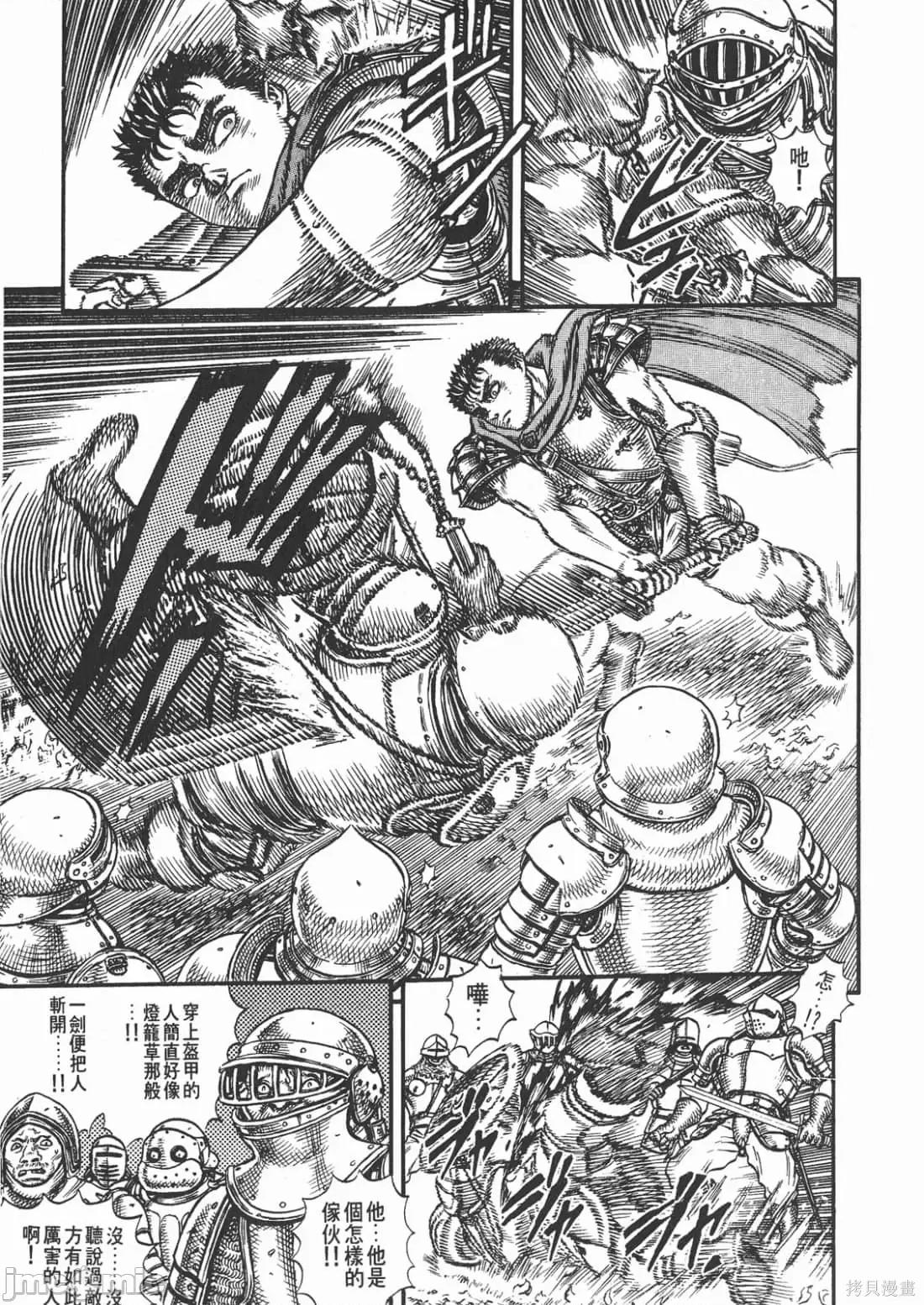 烙印勇者 烙印战士第7卷.zip 第80页