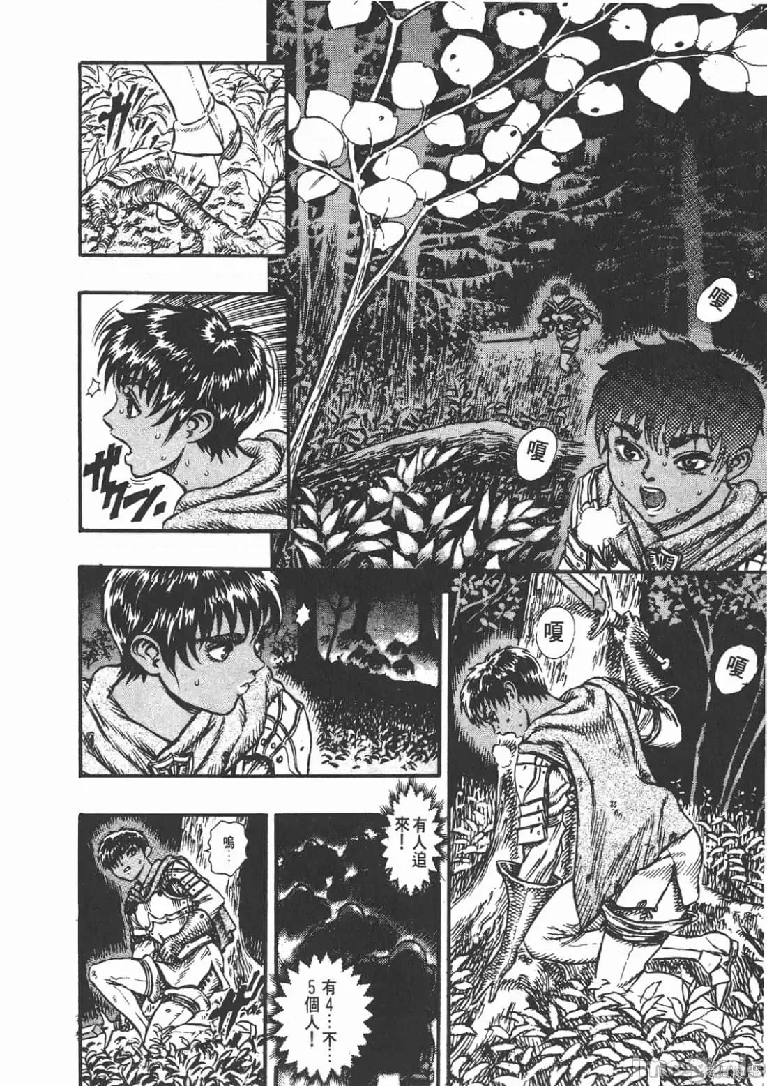 烙印勇者 烙印战士第7卷.zip 第83页