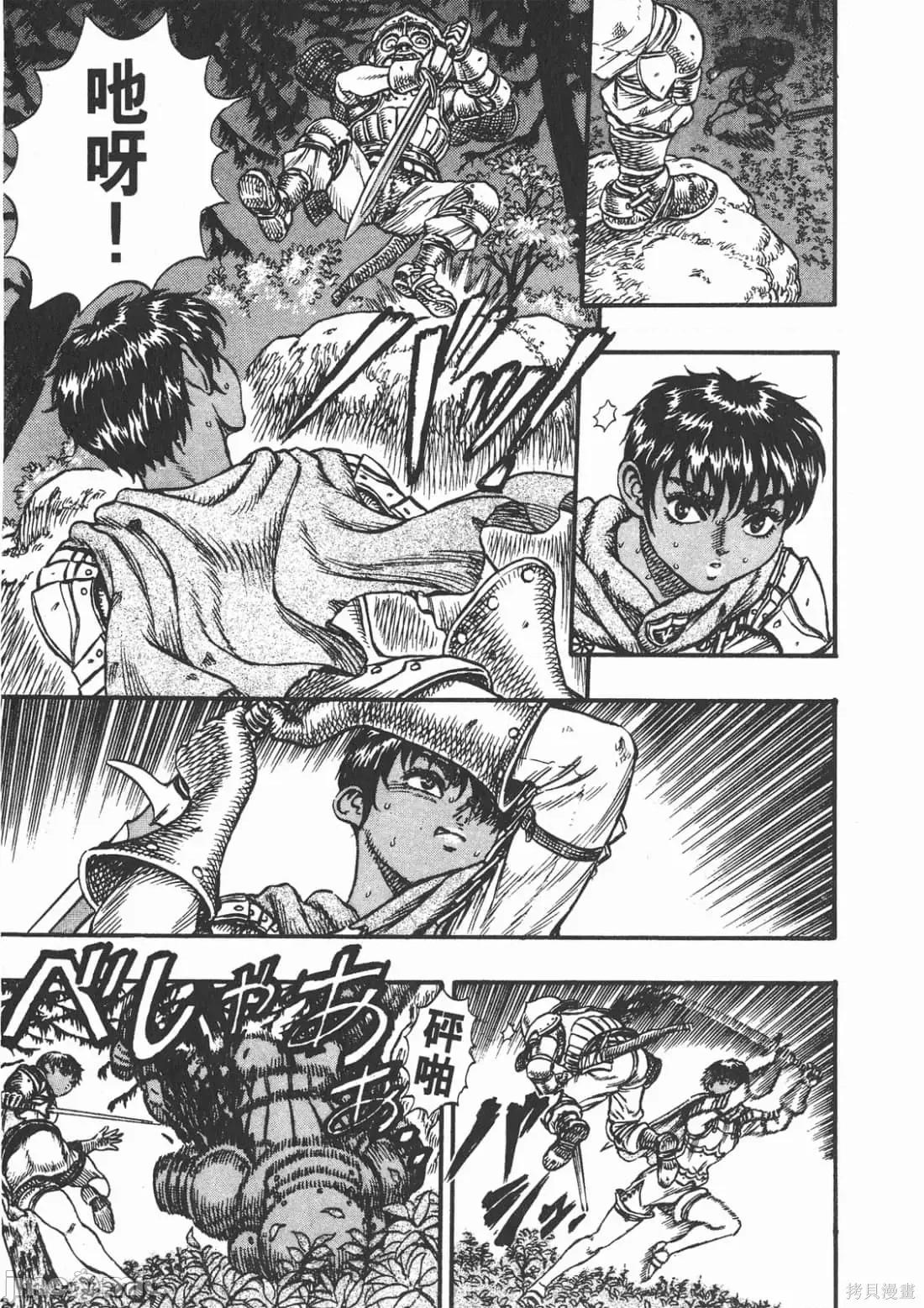 烙印勇者 烙印战士第7卷.zip 第84页