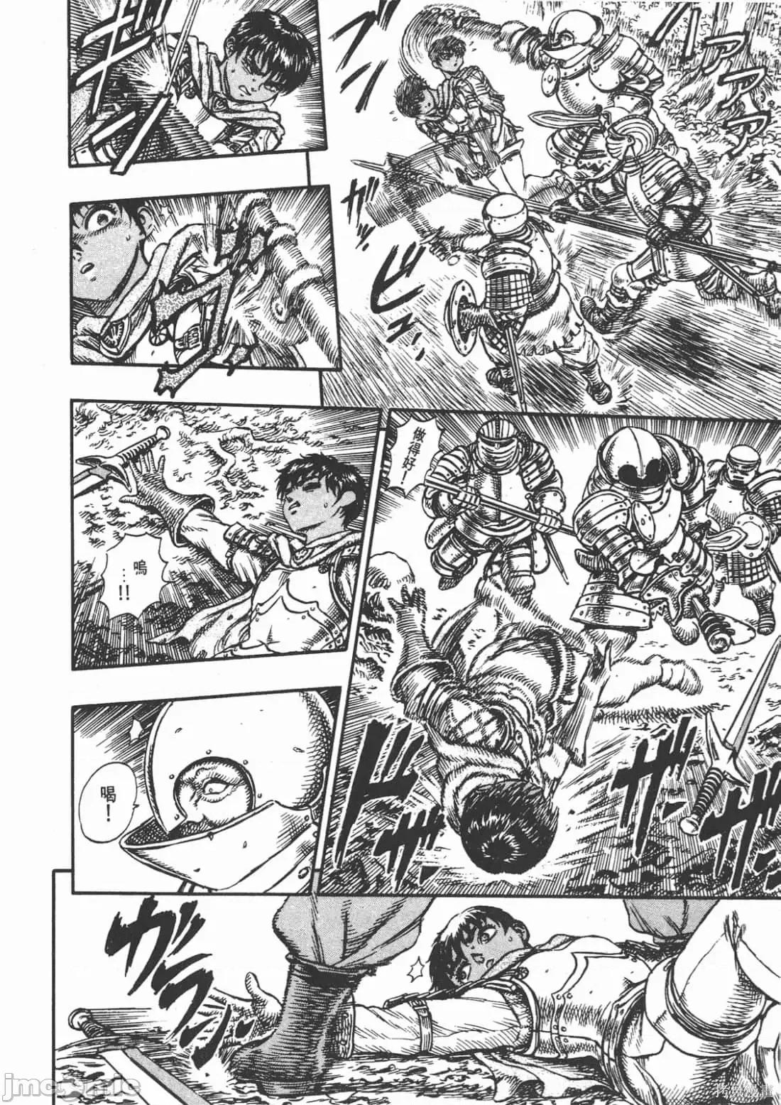 烙印勇者 烙印战士第7卷.zip 第91页