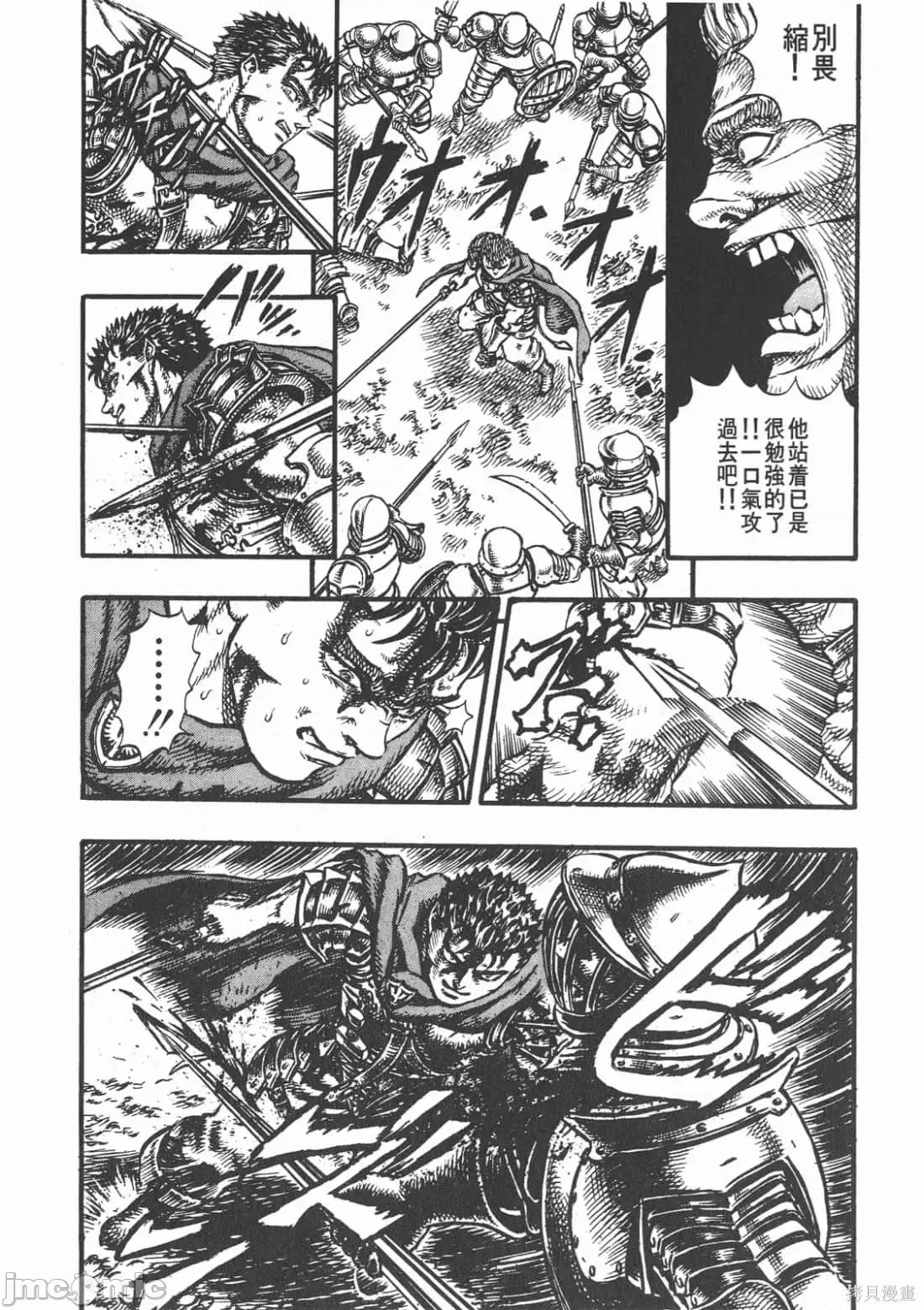 烙印勇者 烙印战士第7卷.zip 第101页