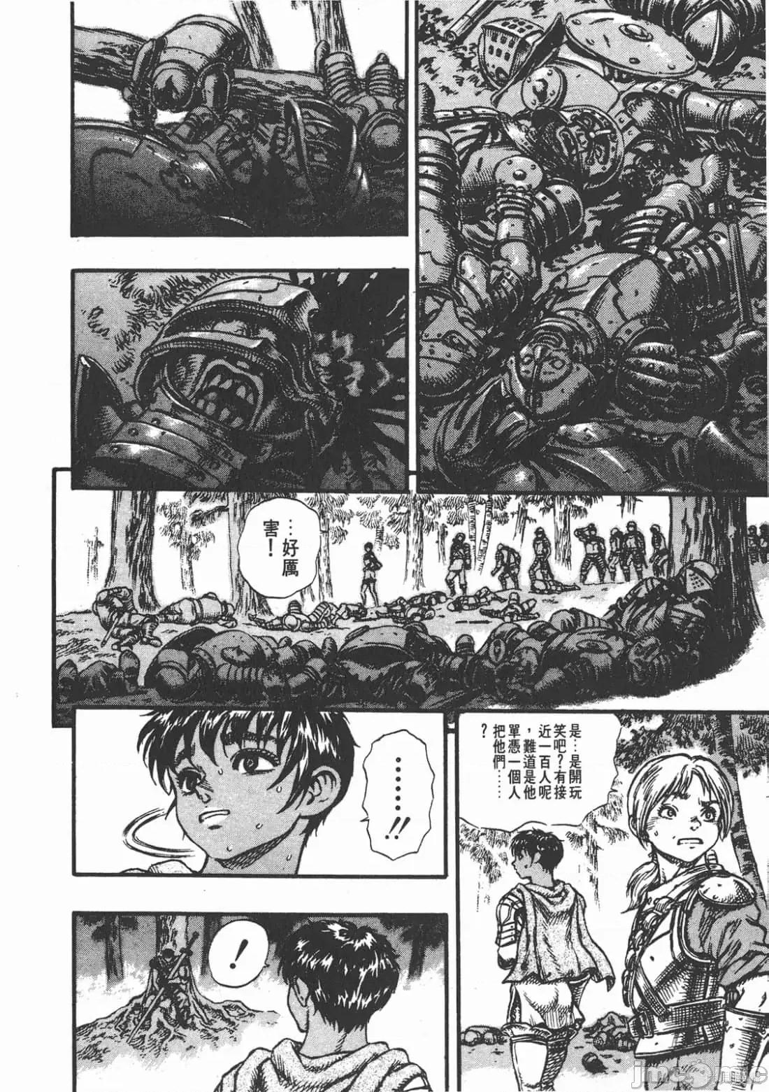 烙印勇者 烙印战士第7卷.zip 第107页