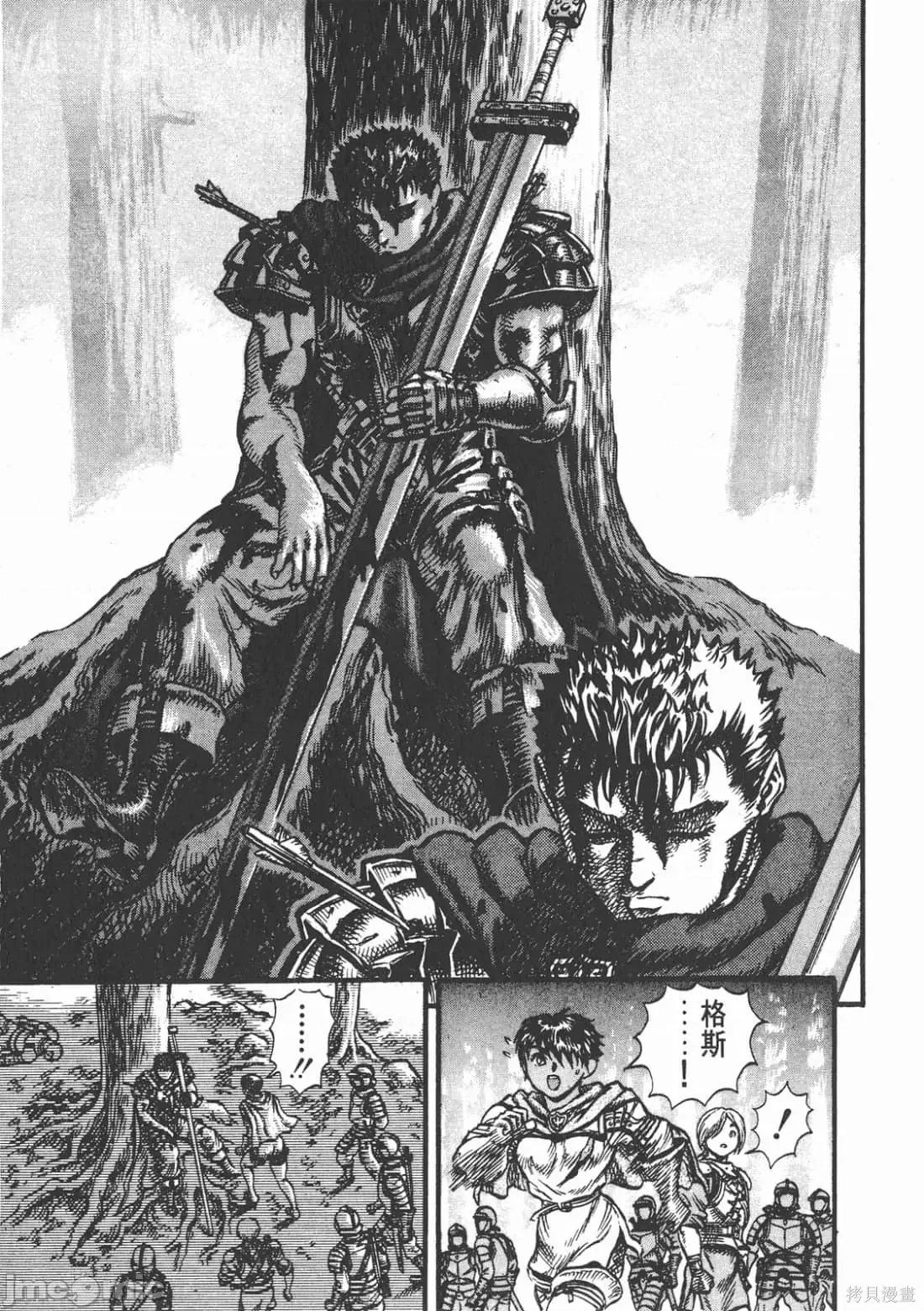 烙印勇者 烙印战士第7卷.zip 第108页
