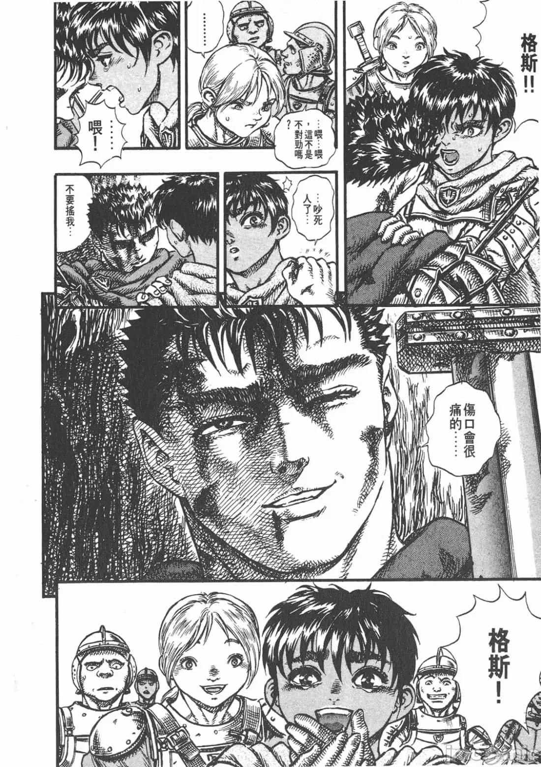烙印勇者 烙印战士第7卷.zip 第109页
