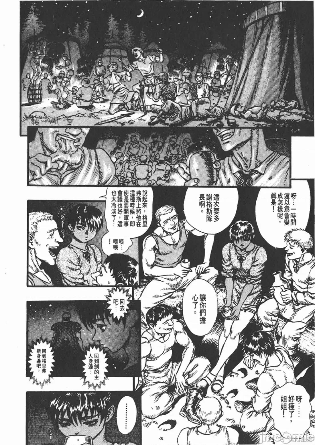 烙印勇者 烙印战士第7卷.zip 第115页