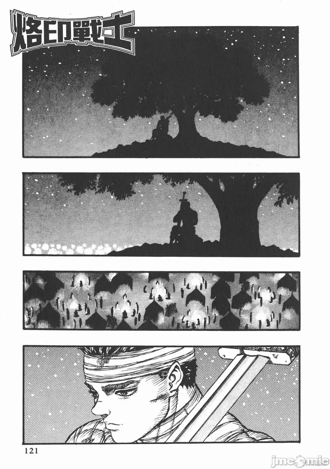烙印勇者 烙印战士第7卷.zip 第120页