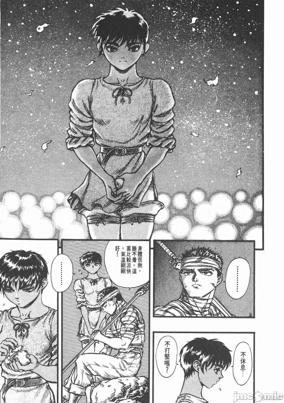 烙印勇者 烙印战士第7卷.zip 第122页