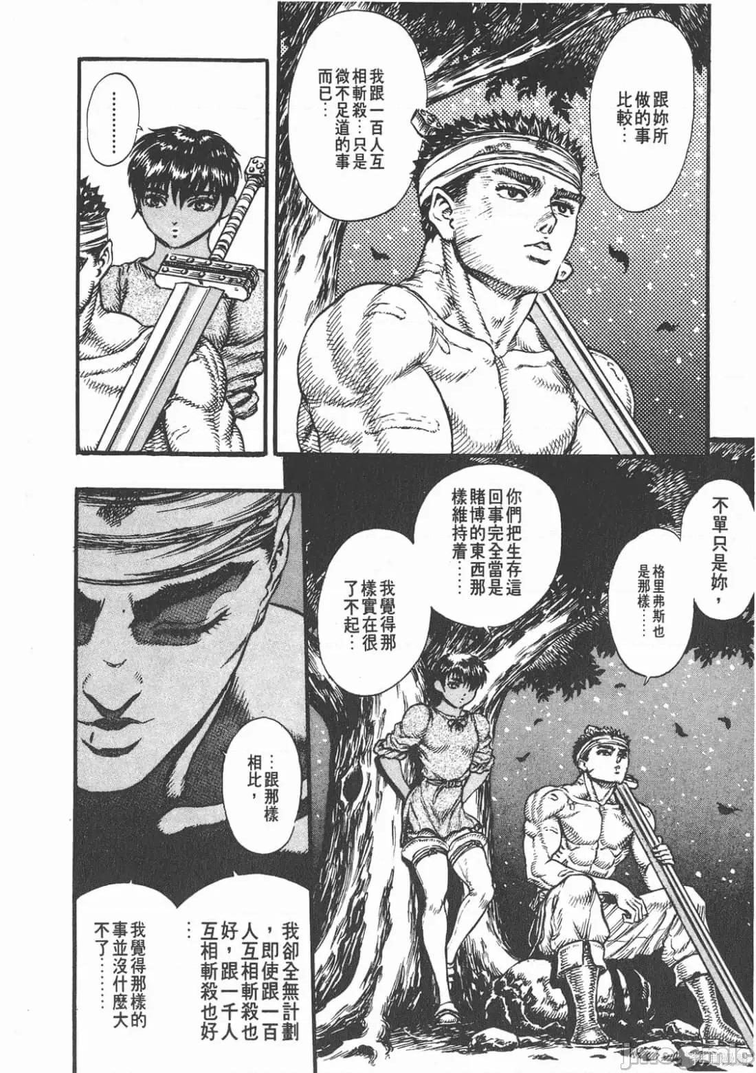 烙印勇者 烙印战士第7卷.zip 第125页