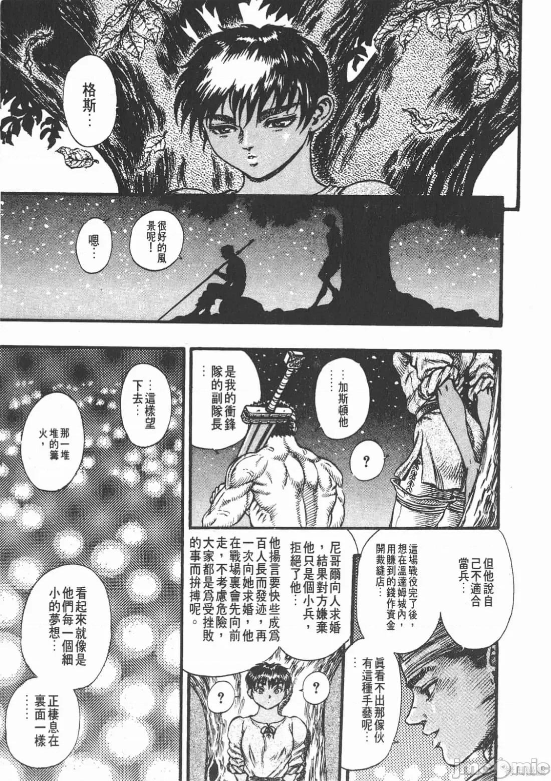 烙印勇者 烙印战士第7卷.zip 第126页