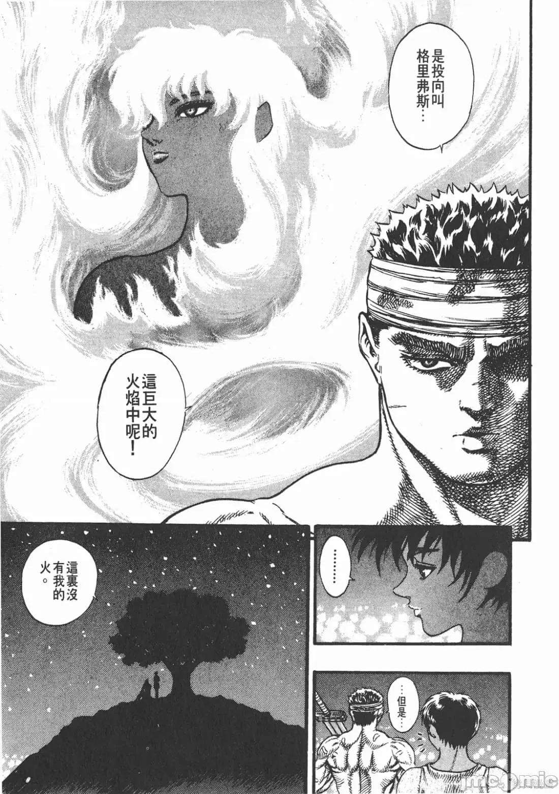 烙印勇者 烙印战士第7卷.zip 第128页