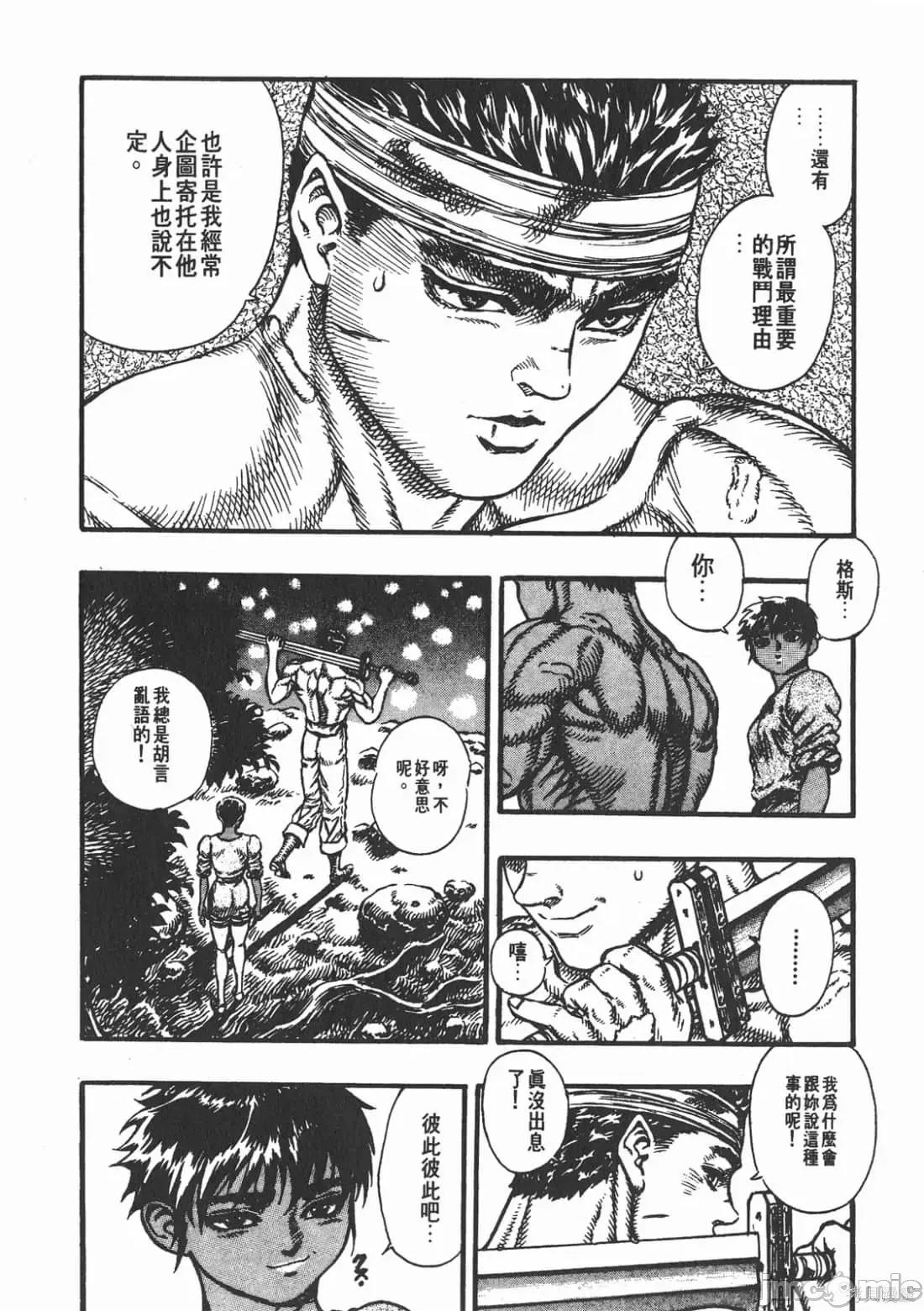 烙印勇者 烙印战士第7卷.zip 第131页