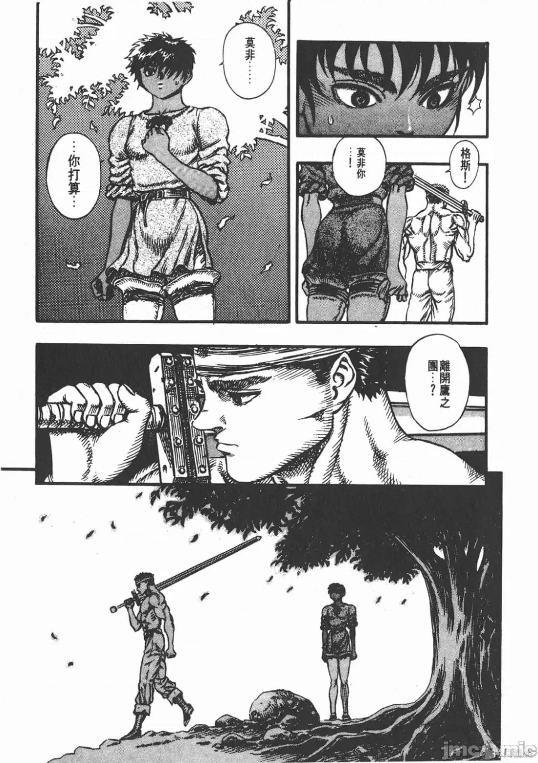 烙印勇者 烙印战士第7卷.zip 第132页