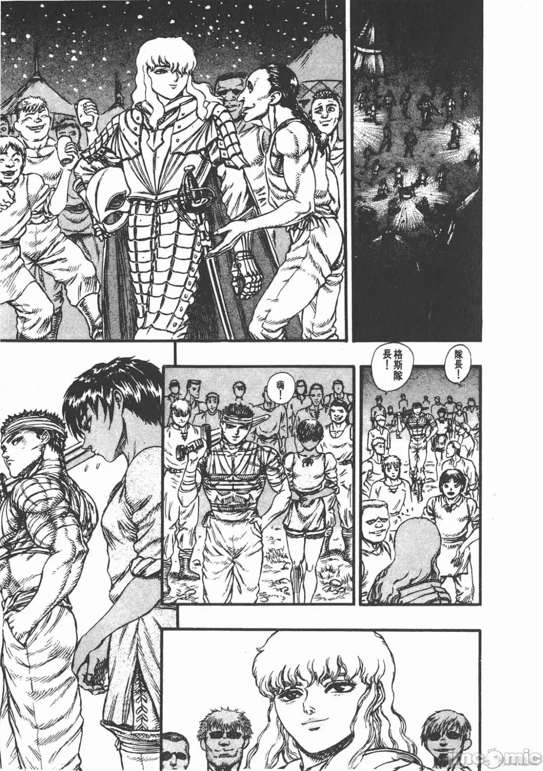 烙印勇者 烙印战士第7卷.zip 第134页