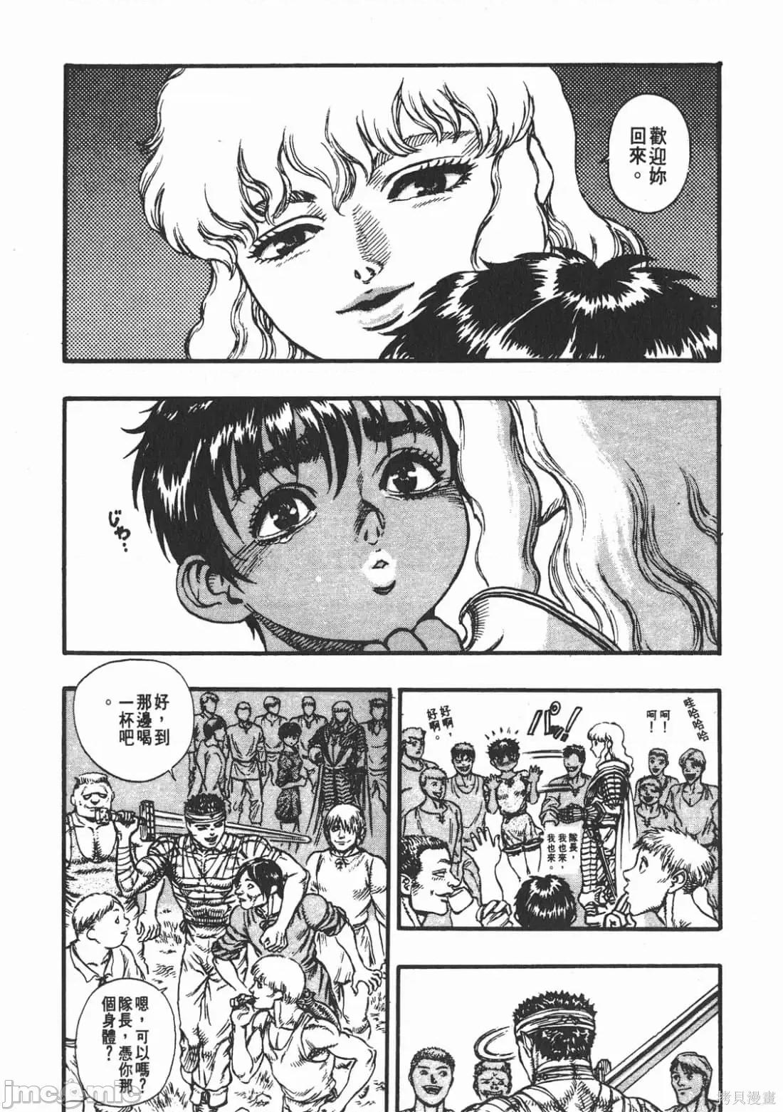 烙印勇者 烙印战士第7卷.zip 第136页