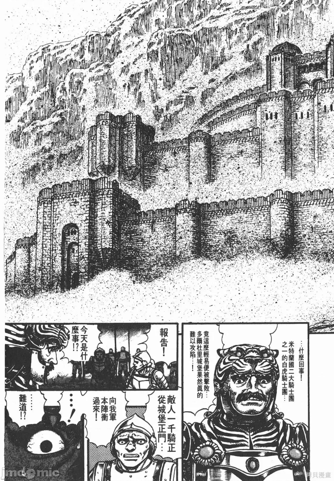 烙印勇者 烙印战士第7卷.zip 第140页