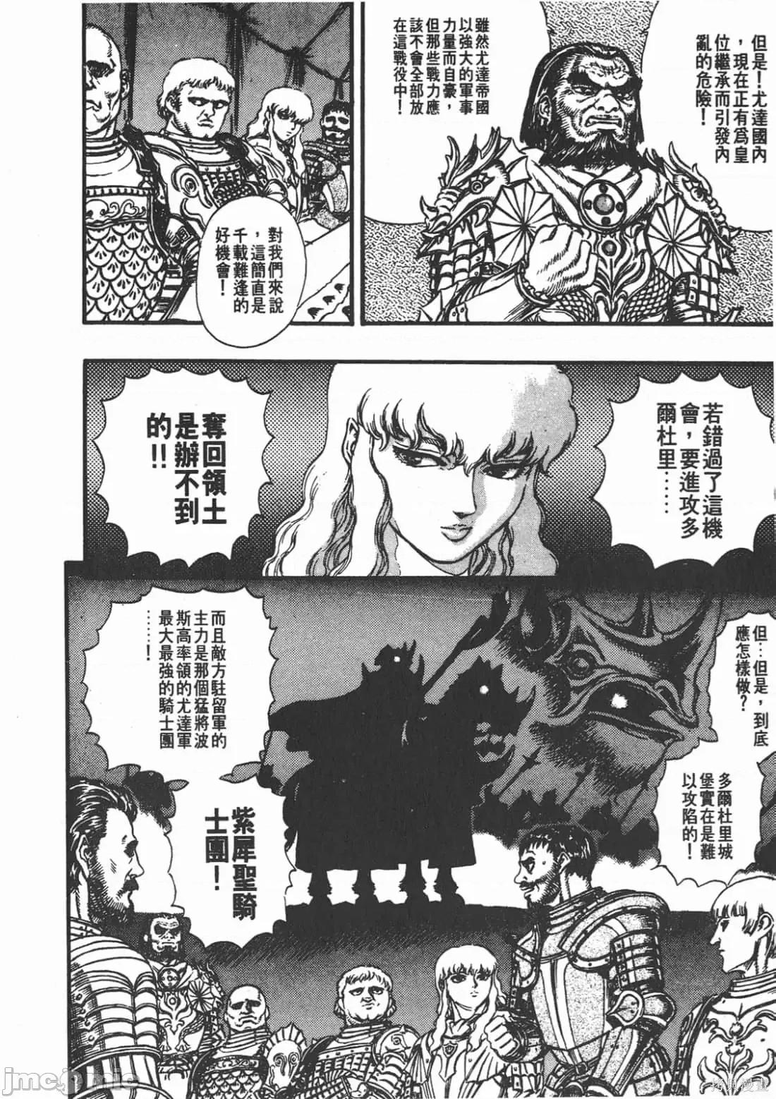 烙印勇者 烙印战士第7卷.zip 第143页