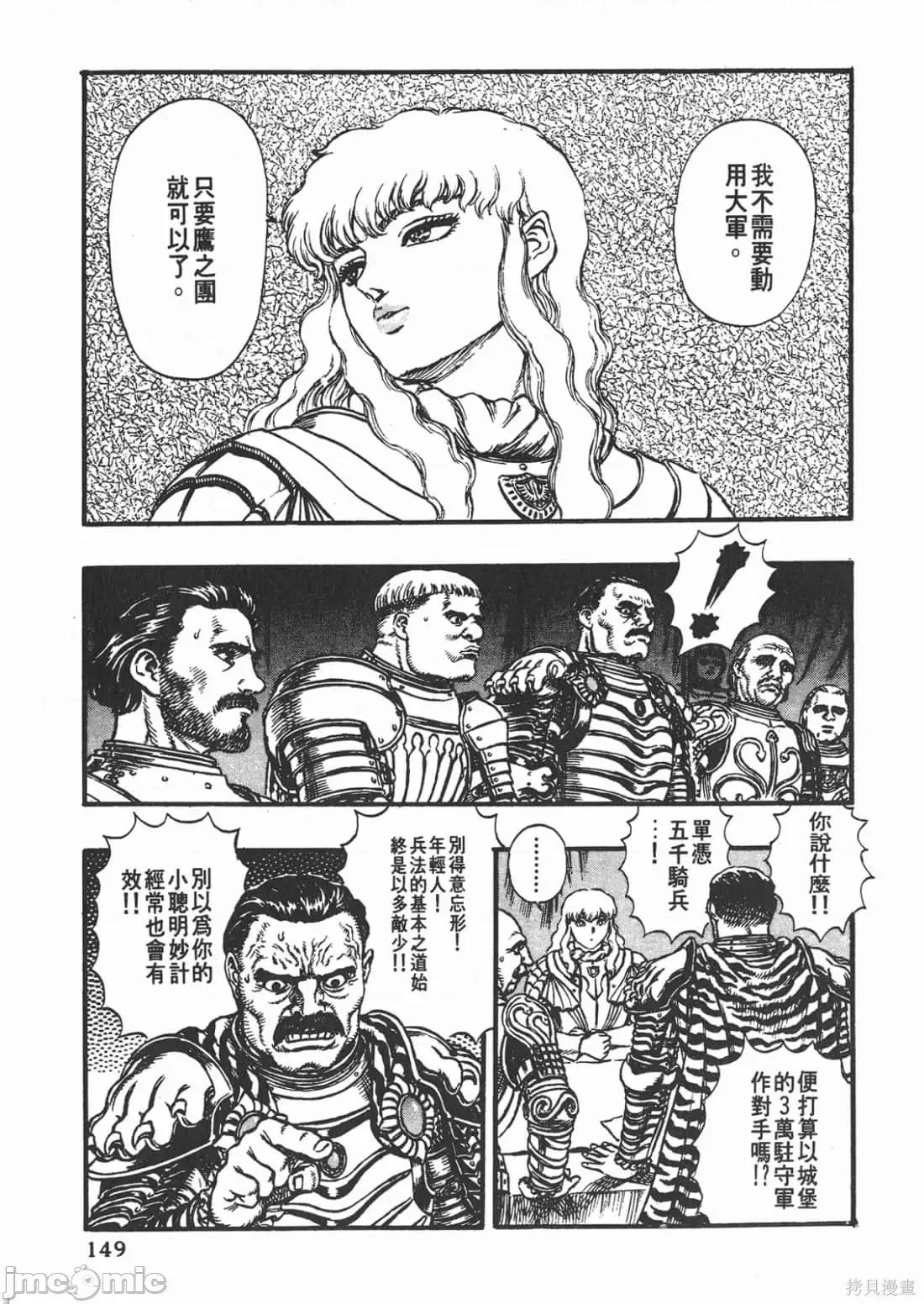 烙印勇者 烙印战士第7卷.zip 第148页
