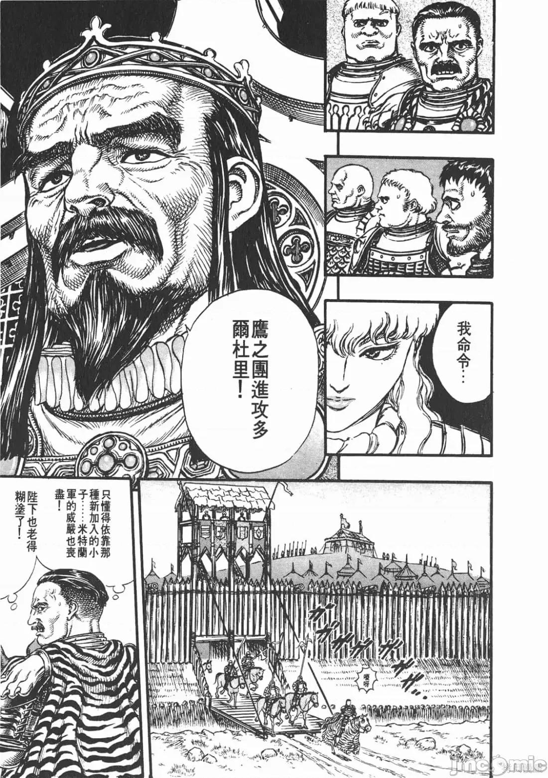 烙印勇者 烙印战士第7卷.zip 第150页