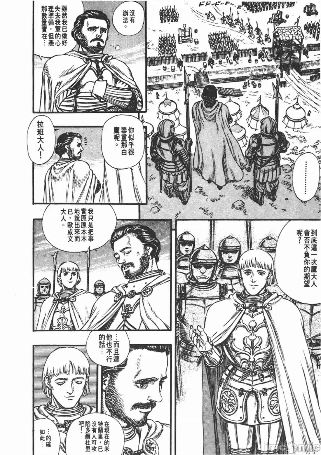 烙印勇者 烙印战士第7卷.zip 第151页