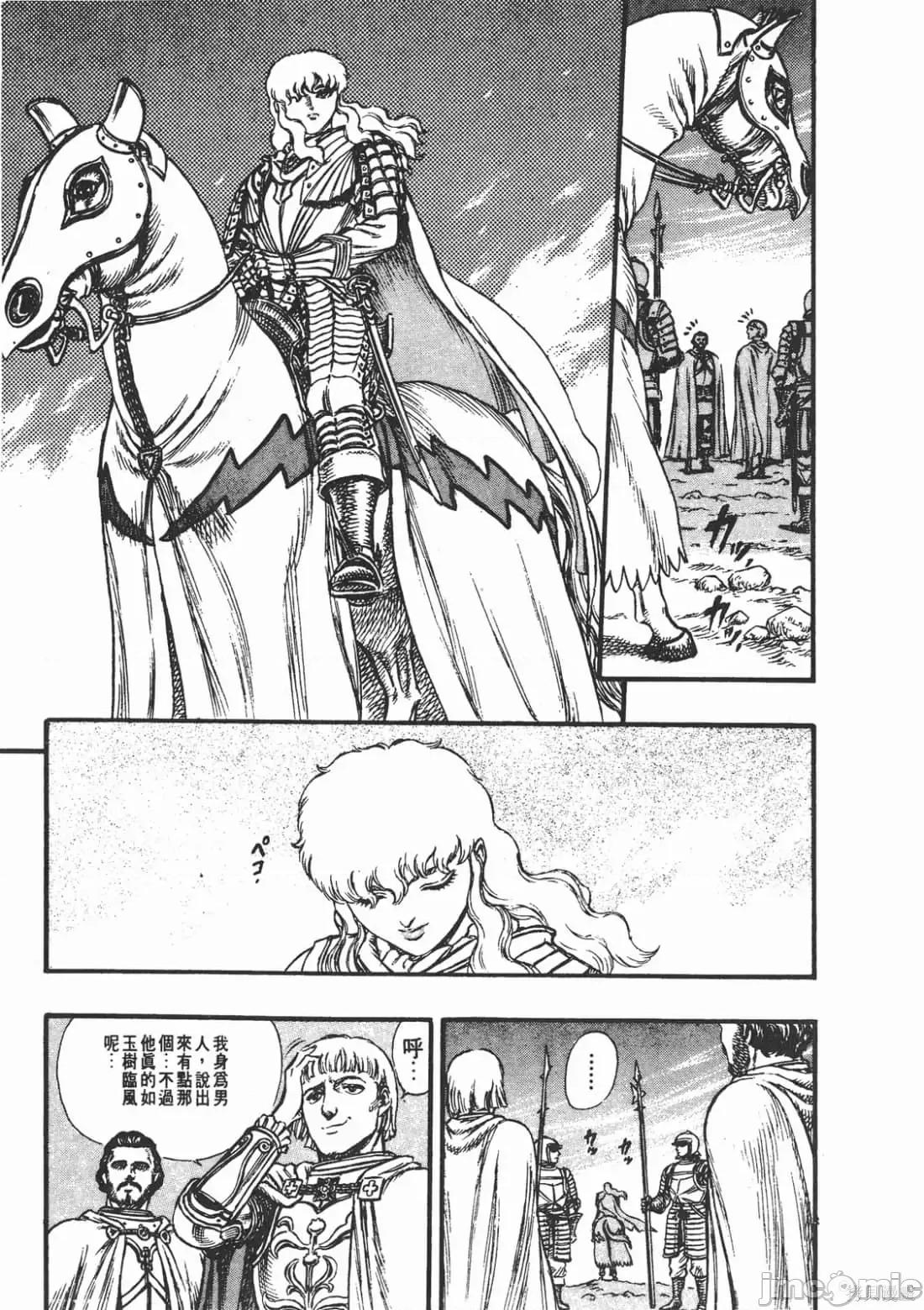 烙印勇者 烙印战士第7卷.zip 第152页
