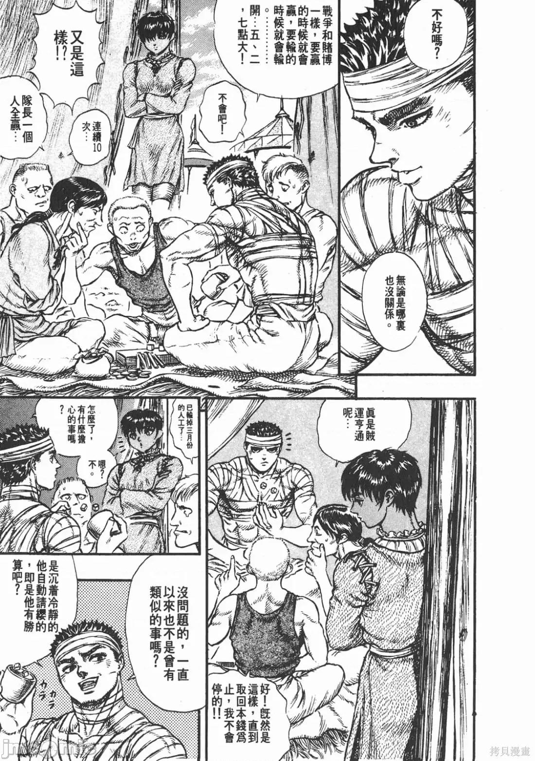 烙印勇者 烙印战士第7卷.zip 第154页