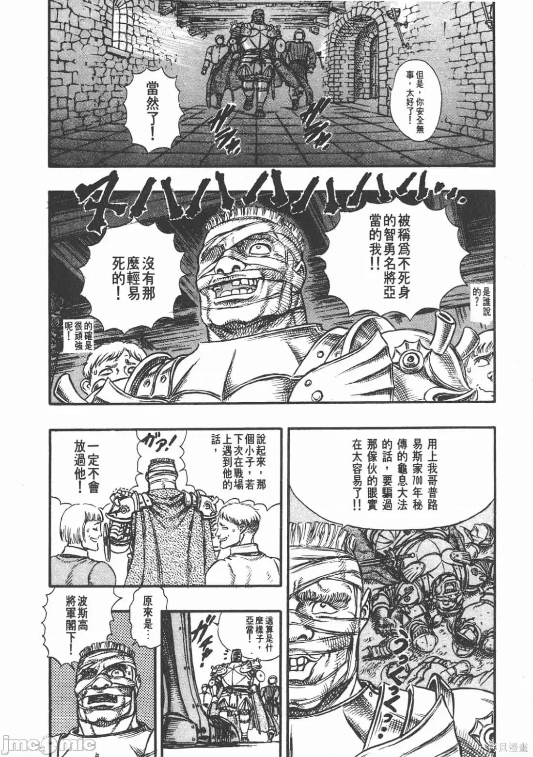 烙印勇者 烙印战士第7卷.zip 第157页