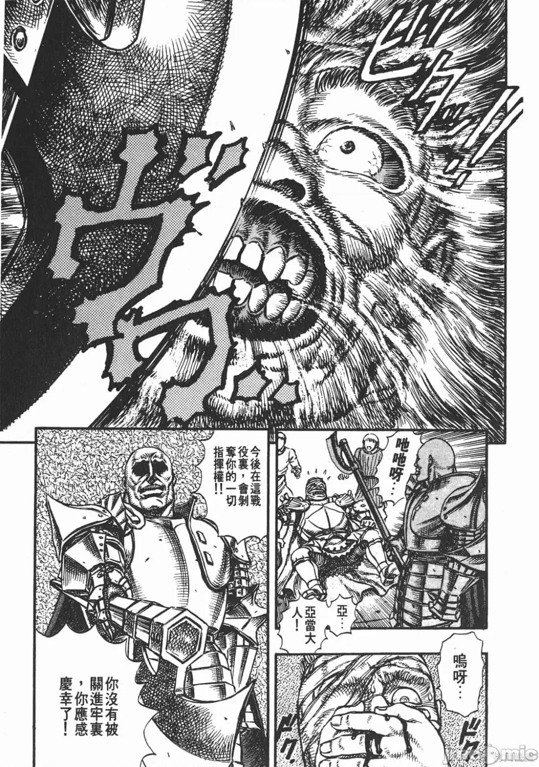 烙印勇者 烙印战士第7卷.zip 第160页