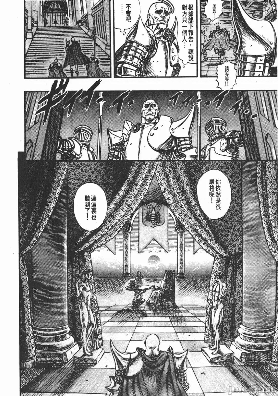 烙印勇者 烙印战士第7卷.zip 第161页