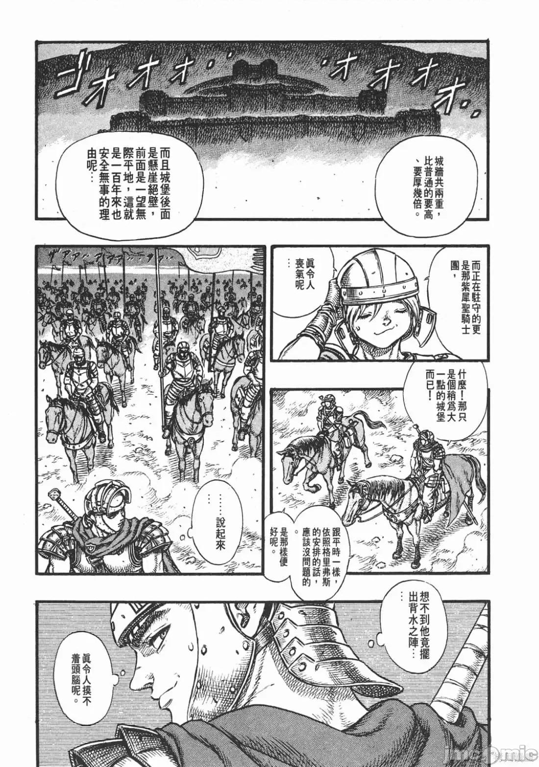 烙印勇者 烙印战士第7卷.zip 第168页