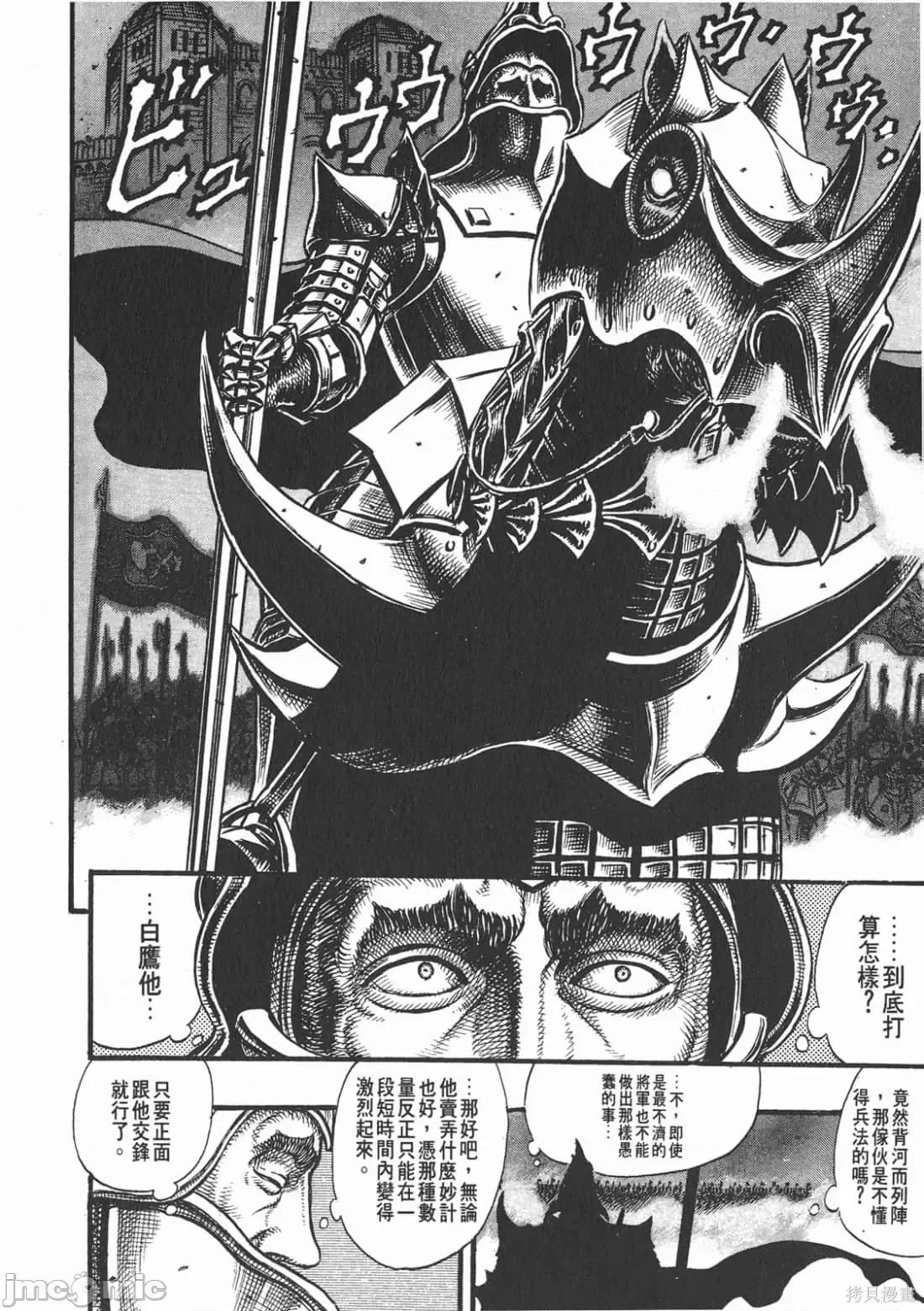 烙印勇者 烙印战士第7卷.zip 第169页