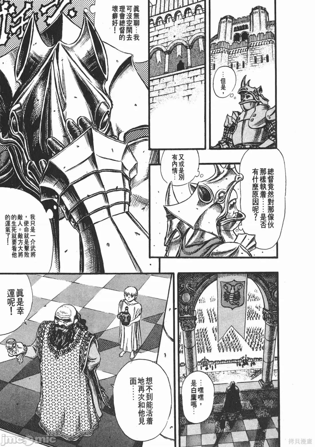 烙印勇者 烙印战士第7卷.zip 第170页