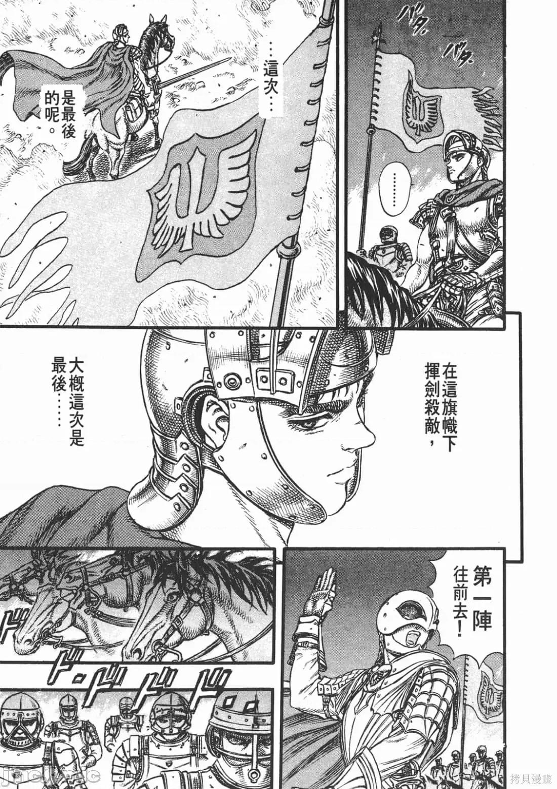 烙印勇者 烙印战士第7卷.zip 第174页