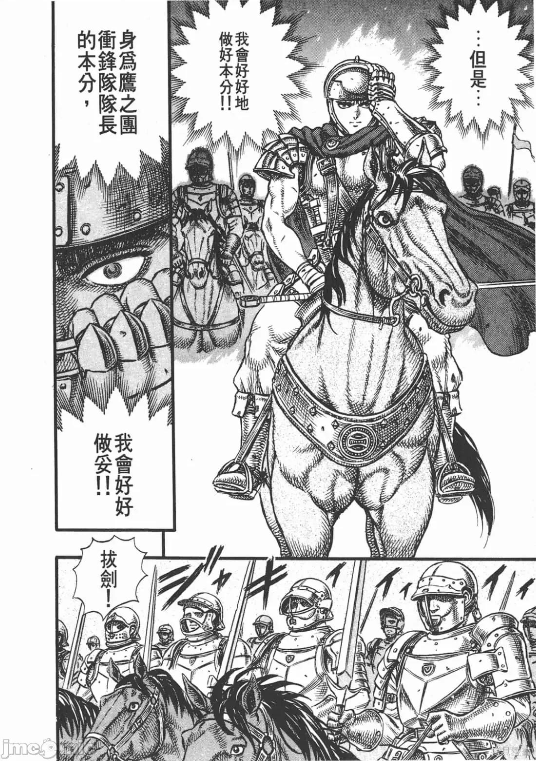 烙印勇者 烙印战士第7卷.zip 第175页