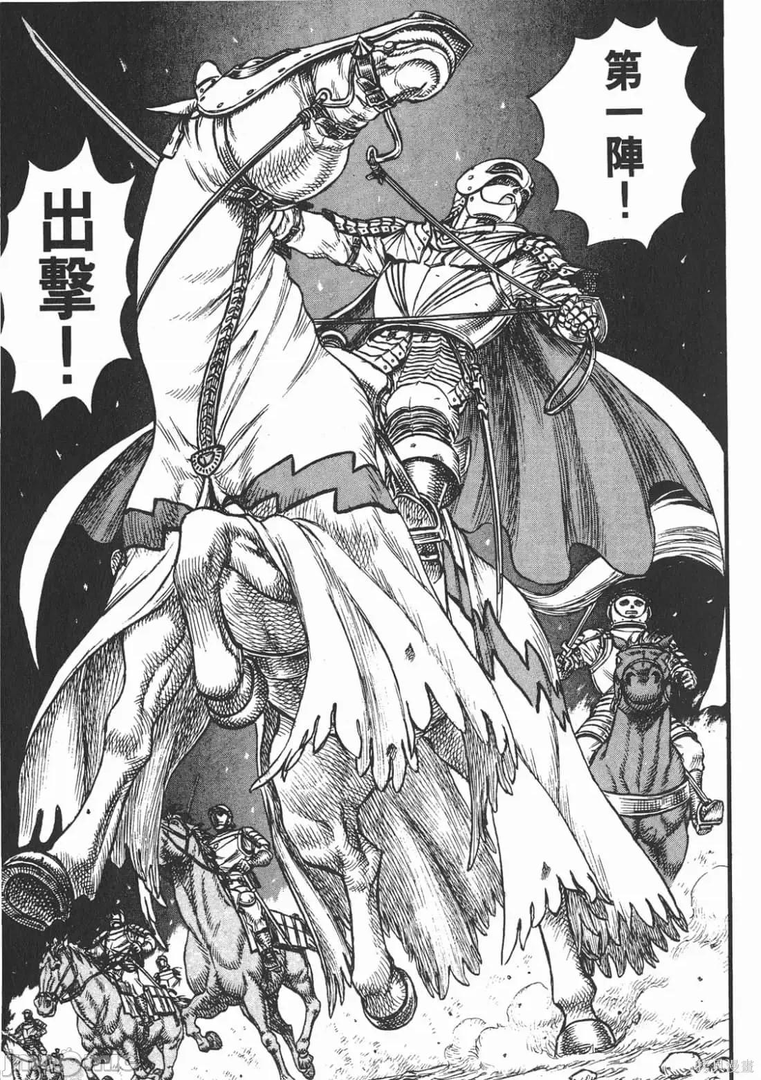 烙印勇者 烙印战士第7卷.zip 第176页